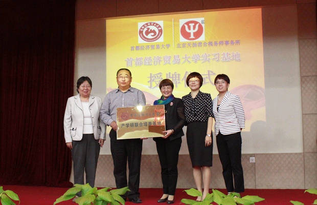 《建筑企業(yè)涉稅風(fēng)險(xiǎn)管控》三方專業(yè)研討交流會01