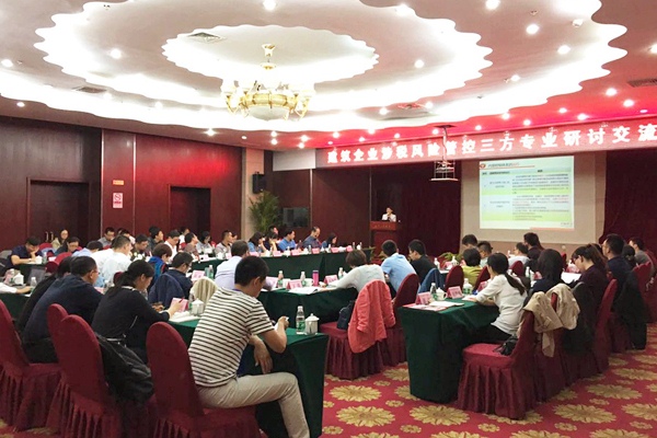 《建筑企業(yè)涉稅風(fēng)險(xiǎn)管控》三方專業(yè)研討交流會02